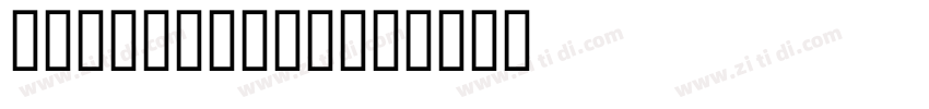 Badr LT Bold字体转换